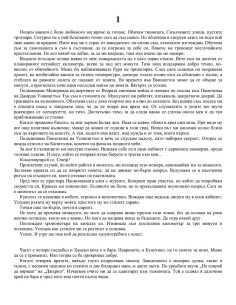 В безопасност 2
