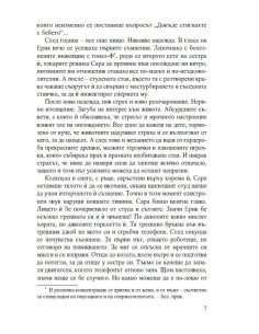 Пациент 488 2