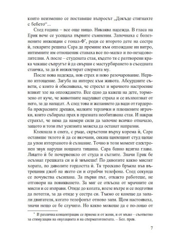 Пациент 488