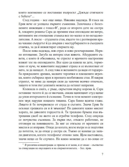 Пациент 488