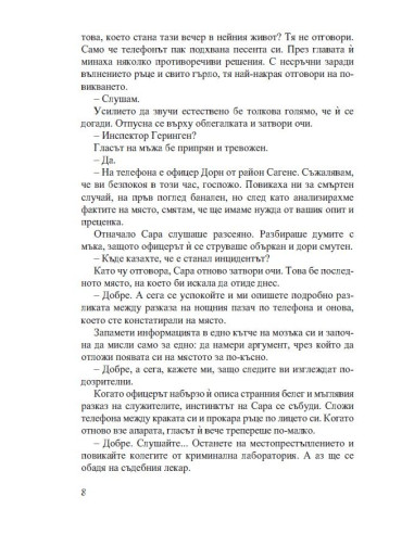 Пациент 488