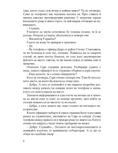 Пациент 488