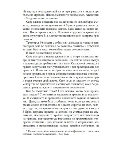 Пациент 488