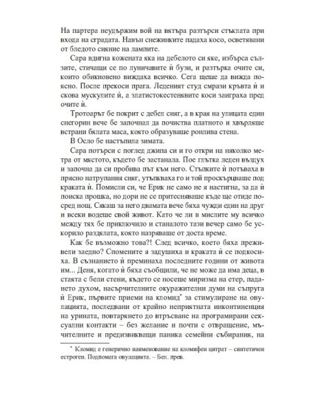 Пациент 488