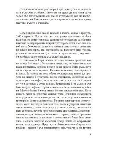 Пациент 488