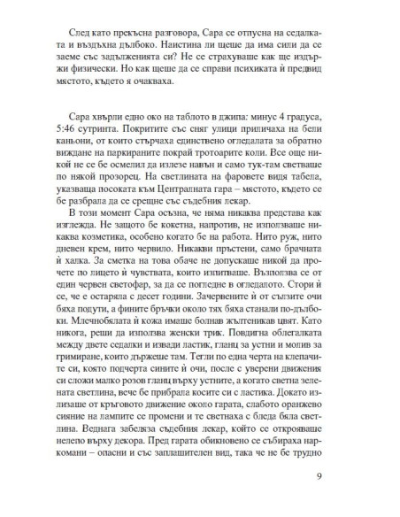 Пациент 488