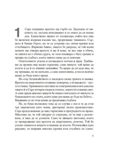 Пациент 488