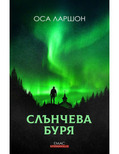Слънчева буря