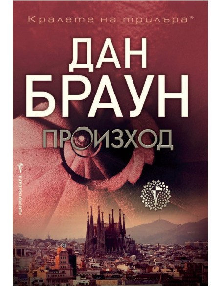 Произход - мека корица