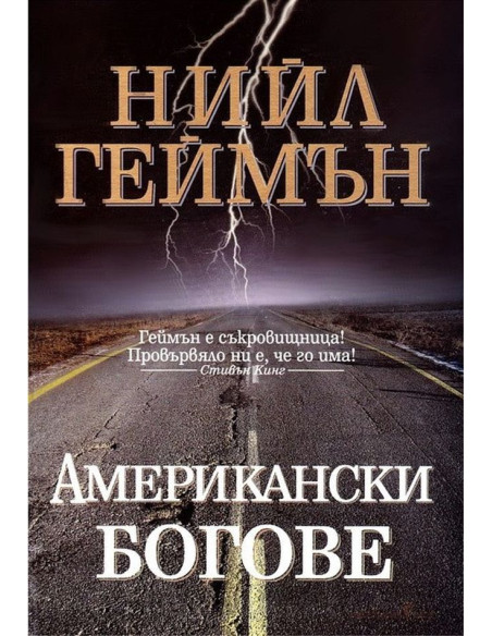 Американски богове