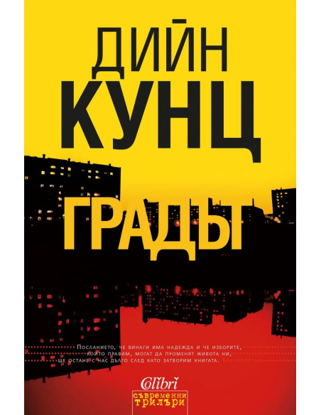 Градът