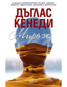 Мираж