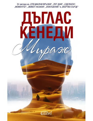 Мираж