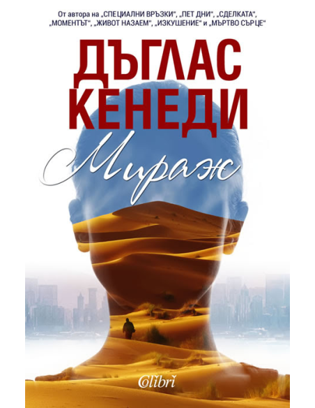 Мираж