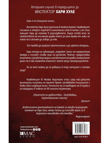 Хлебарките