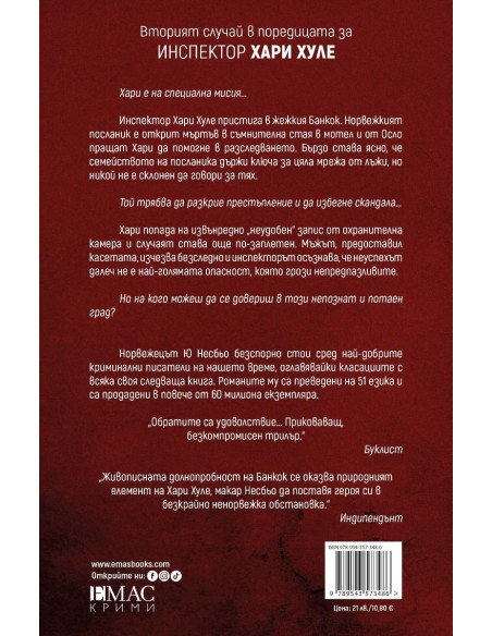 Хлебарките