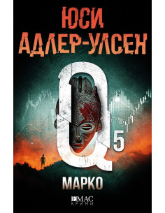 Марко