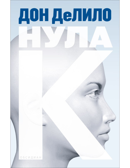 Нула K