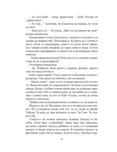 Вдовицата