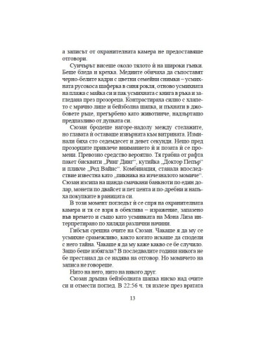 Приятел и враг