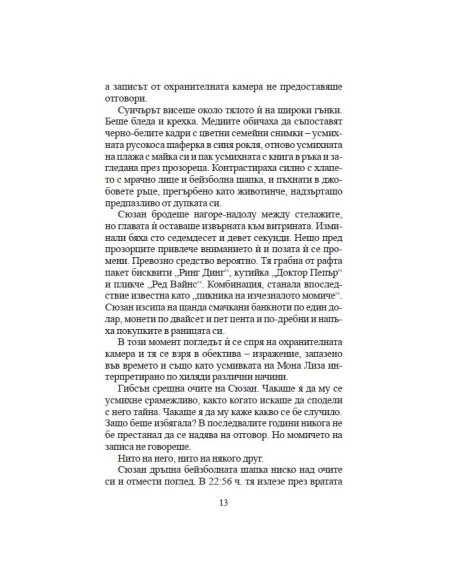 Приятел и враг