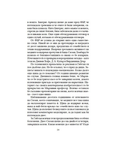 Приятел и враг