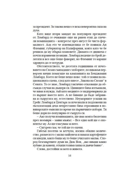 Приятел и враг