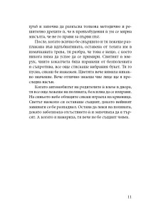 Маргаритки 2