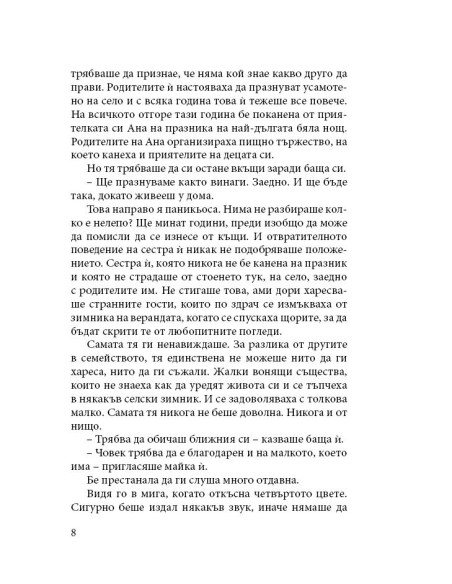 Маргаритки