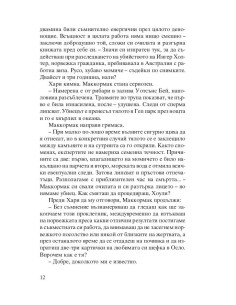 Прилепът 2