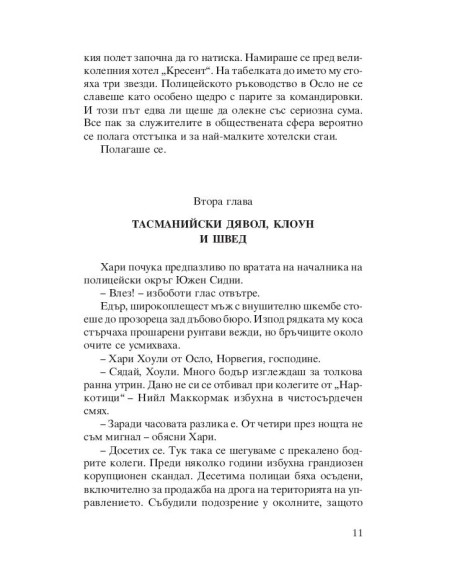 Прилепът