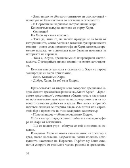 Прилепът