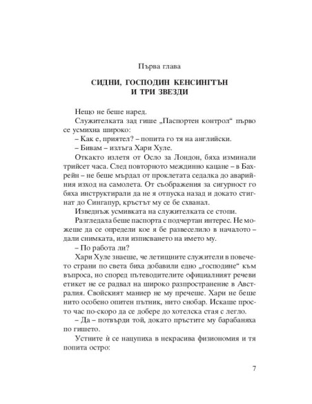 Прилепът
