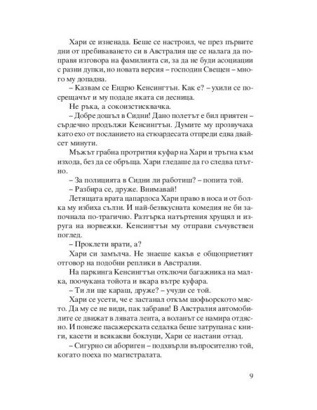 Прилепът