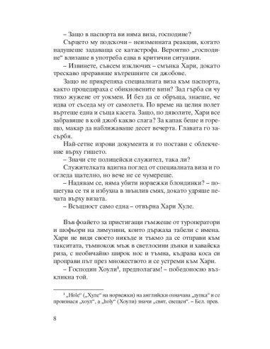 Прилепът