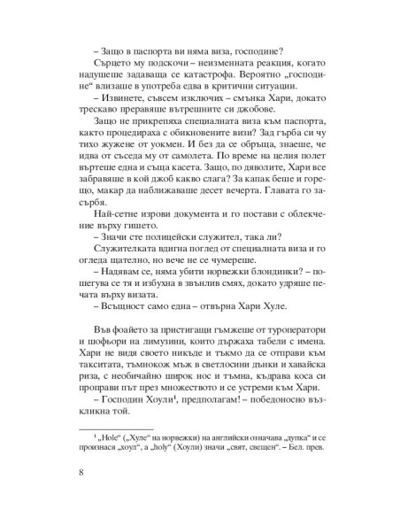 Прилепът
