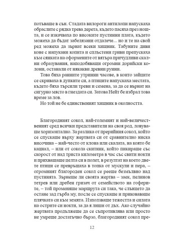 Извън системата