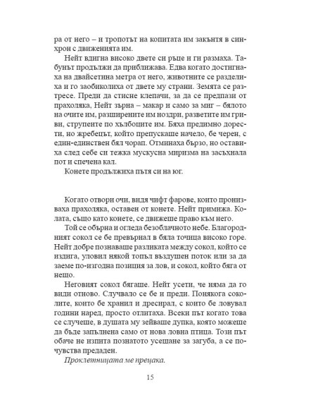 Извън системата
