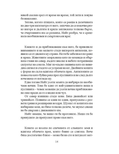 Извън системата