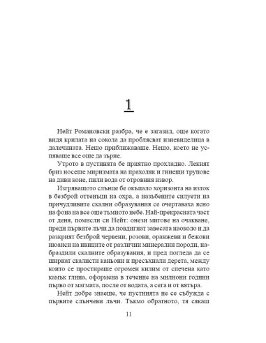 Извън системата
