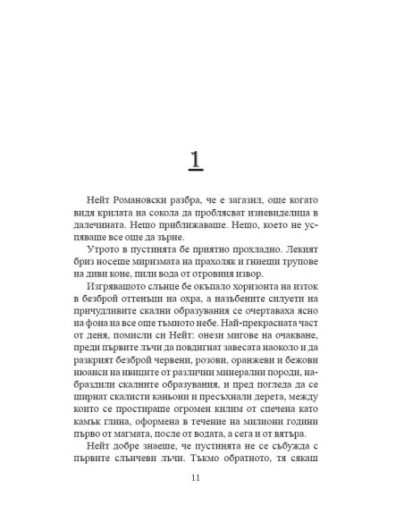 Извън системата