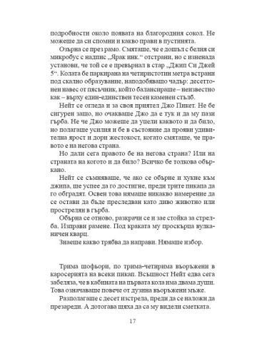 Извън системата