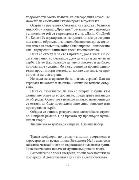 Извън системата
