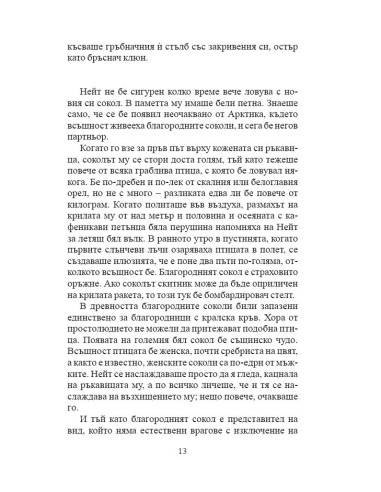 Извън системата