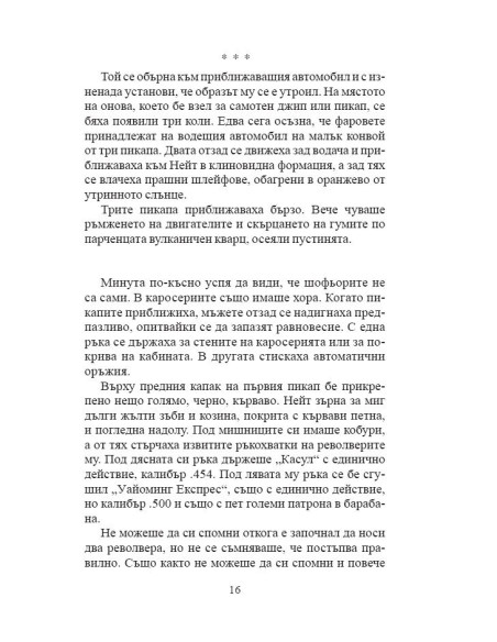 Извън системата