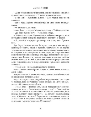 Жестокият месец