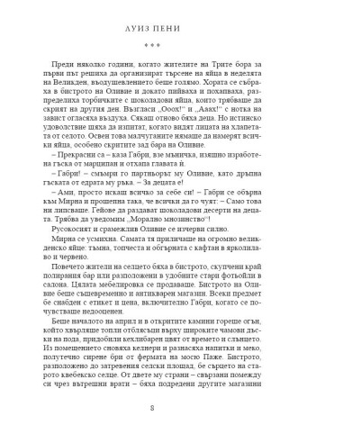Жестокият месец