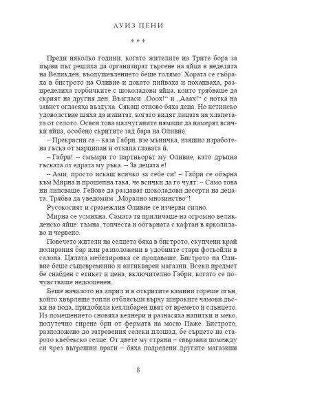 Жестокият месец