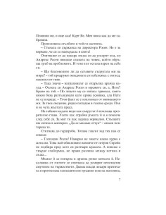 Пациент 64 2