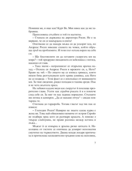 Пациент 64